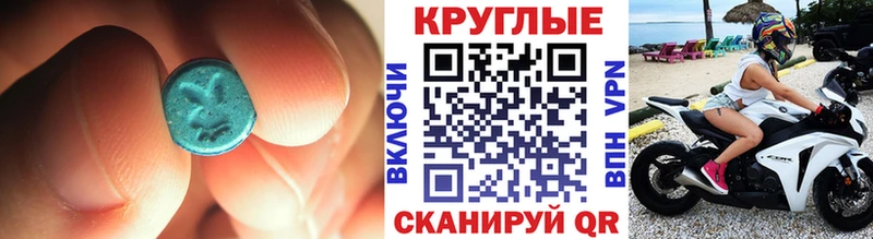 Ecstasy mix  закладки  Отрадное 