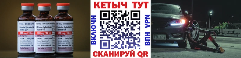 Кетамин ketamine  Отрадное 