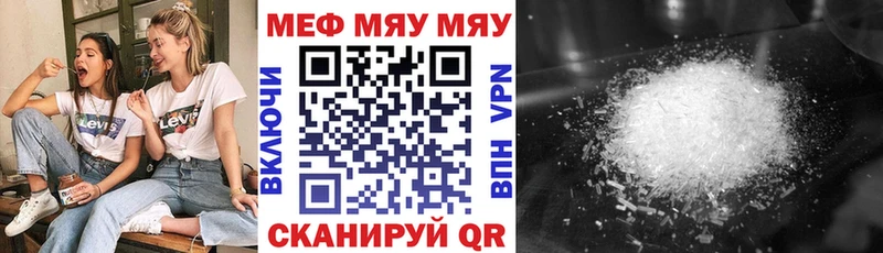 МЕФ мука  Отрадное 