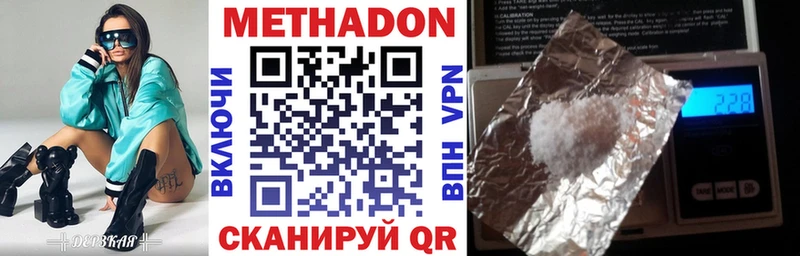 МЕТАДОН кристалл Отрадное